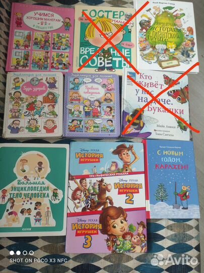 Детские книги