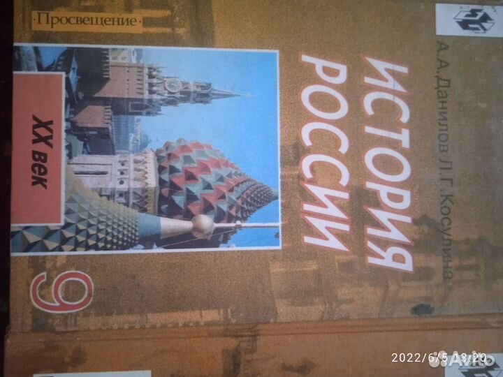 Учебники по истории