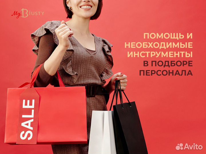 Бизнес по продаже нижнего белья