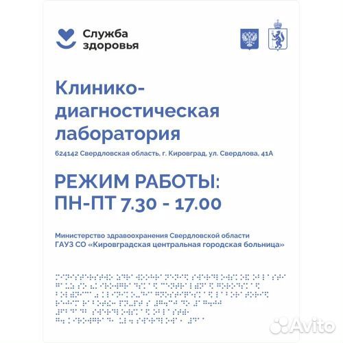 Таблички тактильные для слабовидящих шрифт Брайль