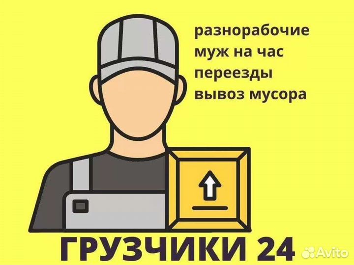 Грузчики
