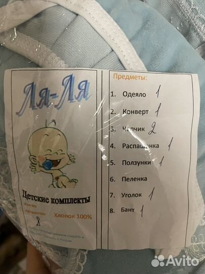 Конверт на выписку зимний для мальчика