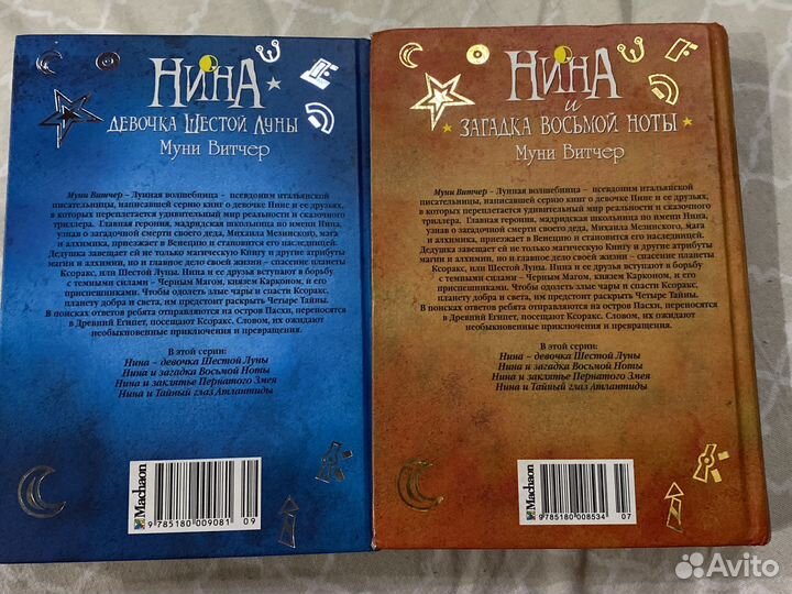 Первая и Вторая часть про девочку Нину