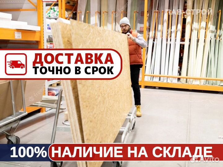 Плита Осб / Плиты OSB-3 2500х1250х6мм нлк