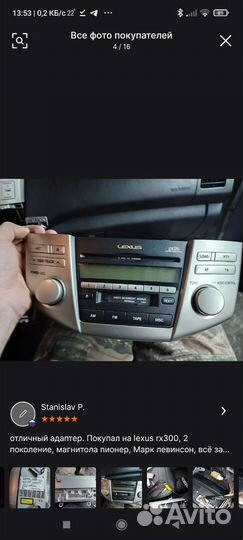Адаптер USB aux toyota 6+6pin lexus