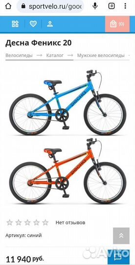 Велосипед детский