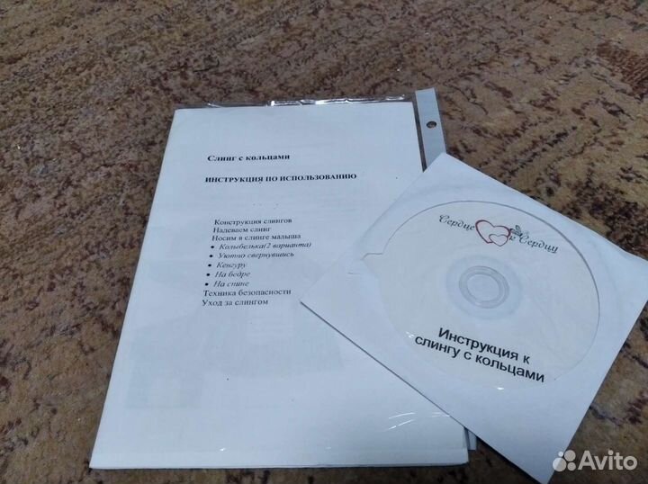 Слинг с кольцами