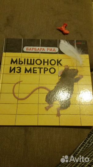 Мышонок из метро