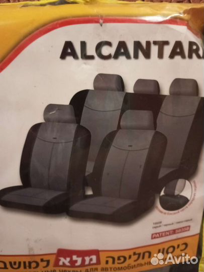 Автомобильные чехлы