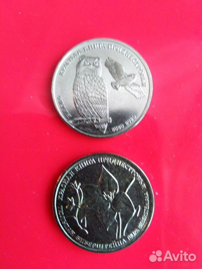 Монеты Приднестровья (Красная книга)