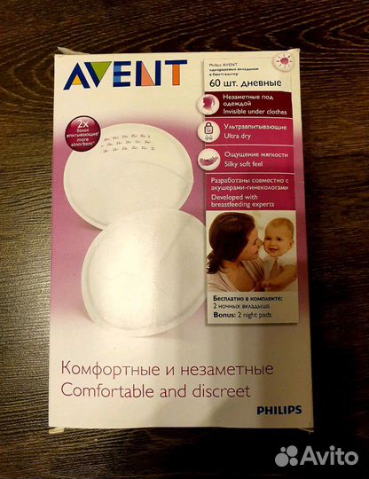 Вкладыши для бюстгальтера Philip's Avent 60 шт