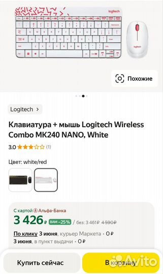 Клавиатура с мышкой Logitech 13шт