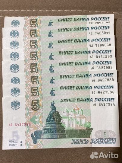 Купюры 5 рублей