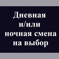 Подработка в свободное время. Сборщик заказов