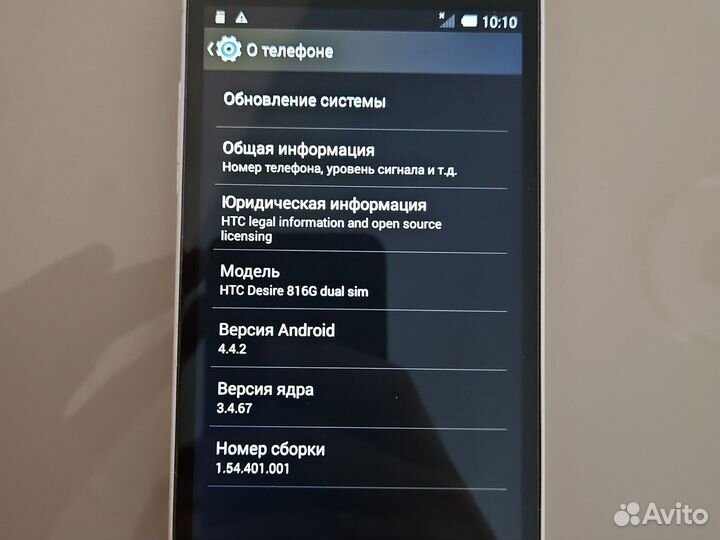 HTC Desire, 512 МБ