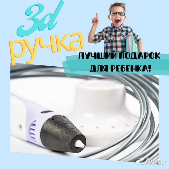 3 Д ручка Хаги Ваги