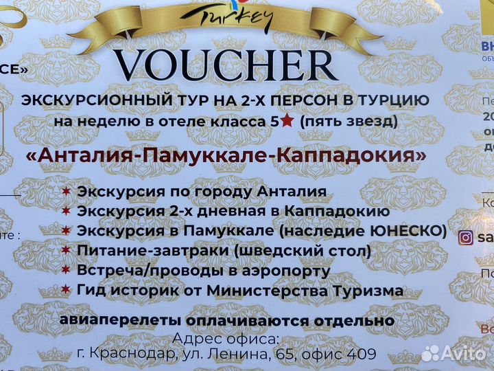 Путешествия