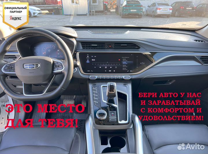 Аренда авто под такси с выкупом