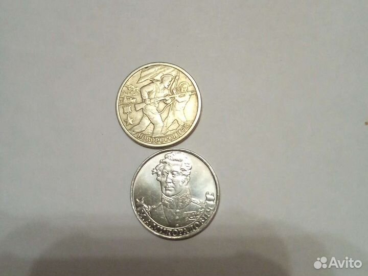 2 рубля