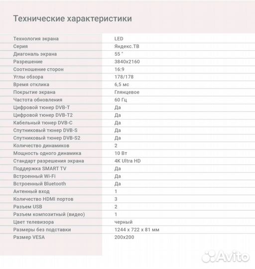 Телевизор Смарт тв Digma DM-LED55UBB31 55