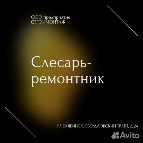Слесарь-ремонтник