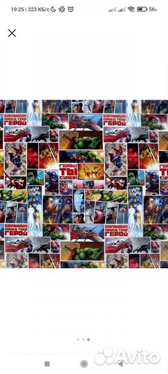 Бумага подарочная Для мальчиков