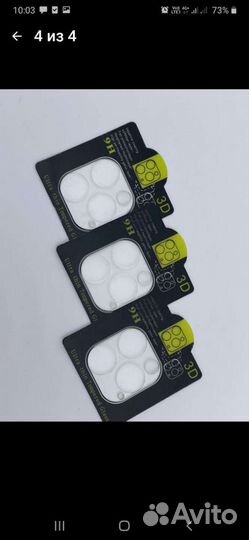 Защитное стекло на камеру iPhone 12