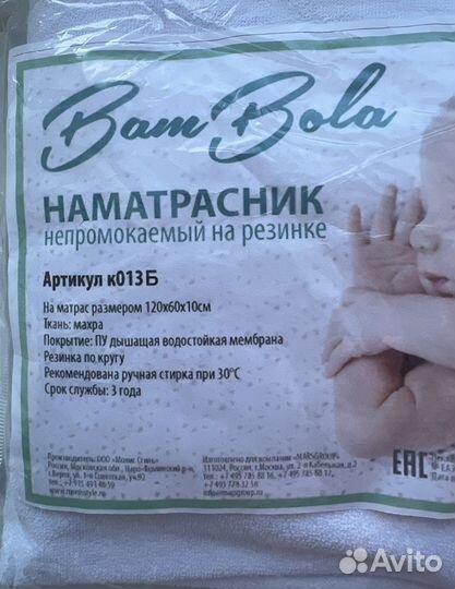 Наматрасник 120 60