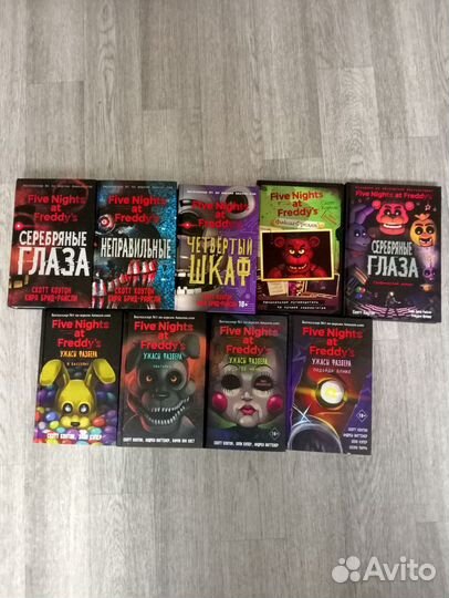 Коллекция книг по фнаф, продаю все