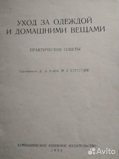 Книги о детском питании и домашнем хозяйстве