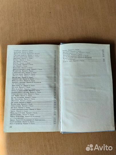 Сказки Г. Х. Андерсена 1992