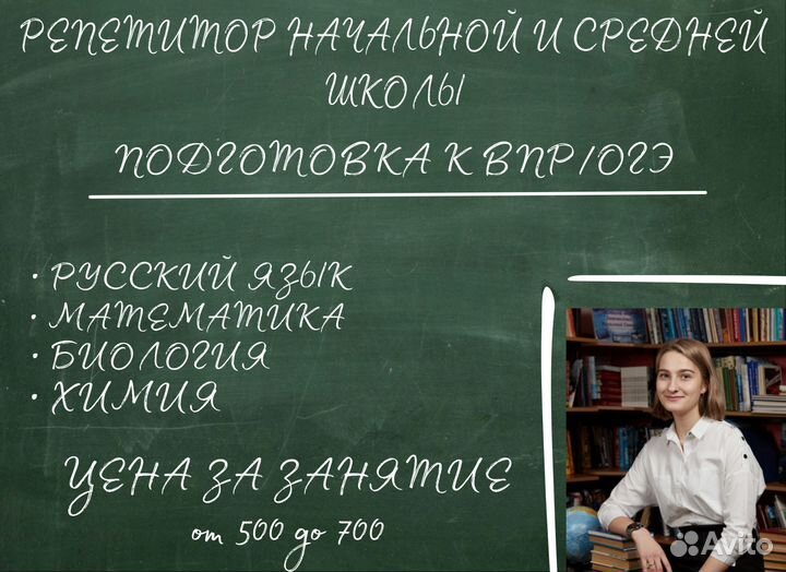 Репетитор 1-9 класс. Подготовка к впр/ОГЭ (1 ч.)