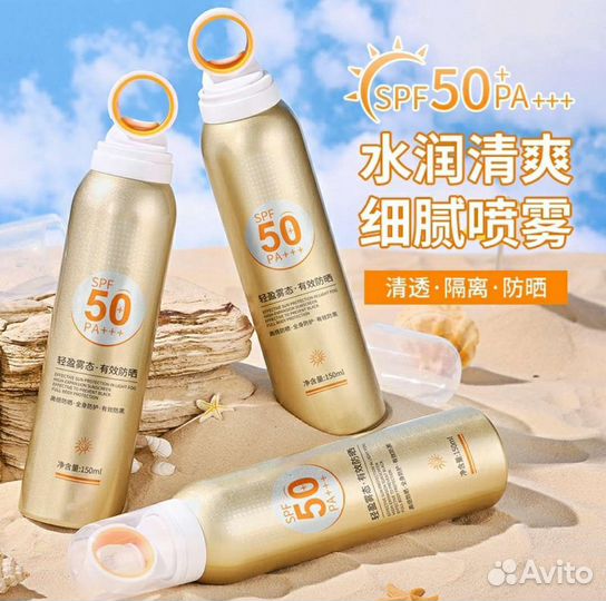 Солнцезащитные средства