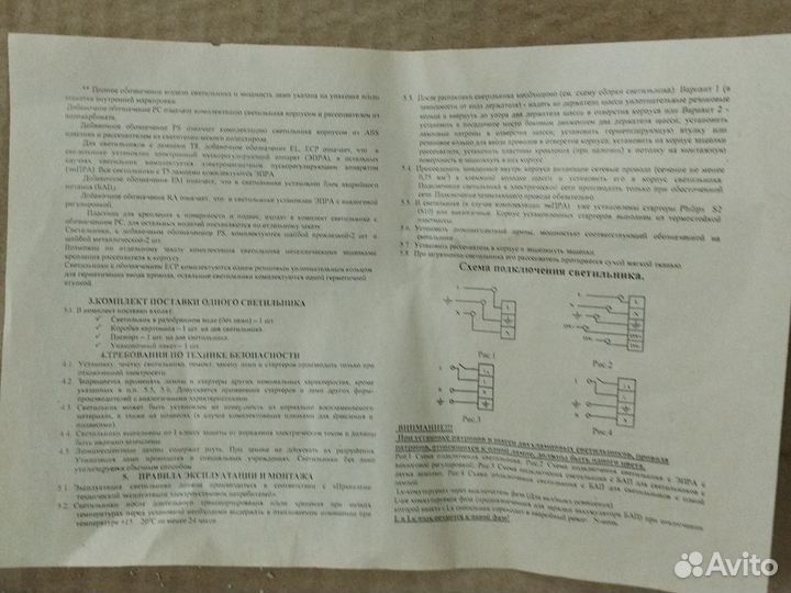 Светильник потолочный настенный технолюкс
