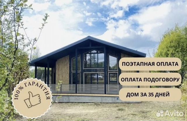 Дом под ключ Туапсе под ключ цена