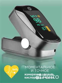 Пульсоксиметр, Pulse oximetr, пульсометр на палец