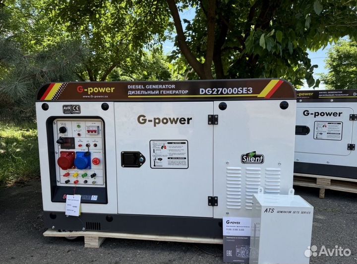 Дизельный генератор 20 кВт g-power трехфазный