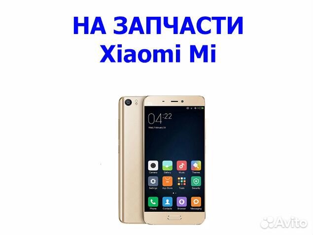 Xiaomi Mi 5 на запчасти, возможна отправка авито