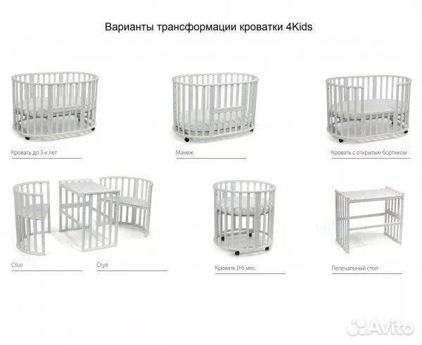 Кроватка трансформер 7в1 круг/овал