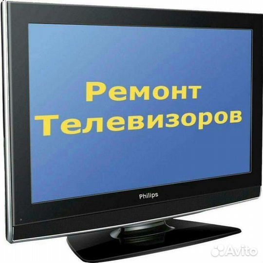 Ремонт жк, LED телевизоров