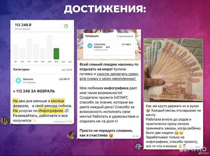 Инфоргафика