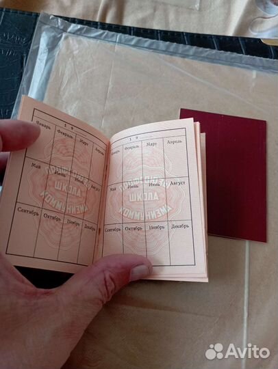 Доки СССР. Профсоюзные билеты