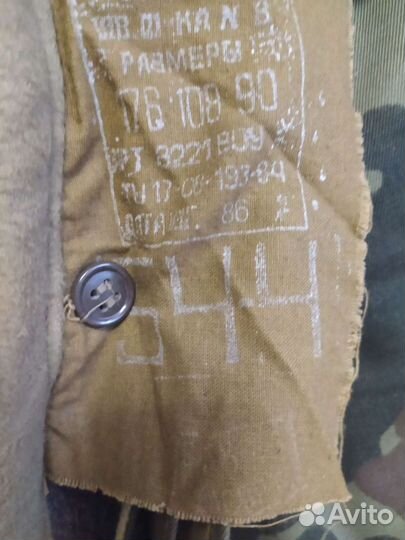 Вдв СССР Бушлат и штаны р-54/4 год 86