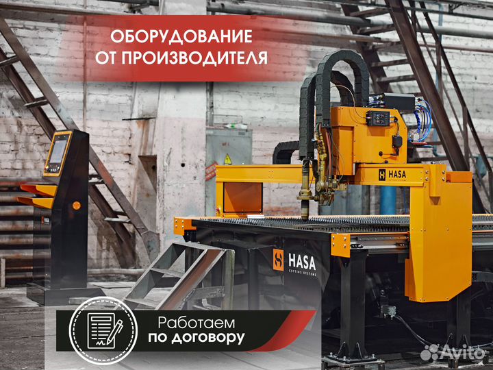 Плазменный станок с чпу