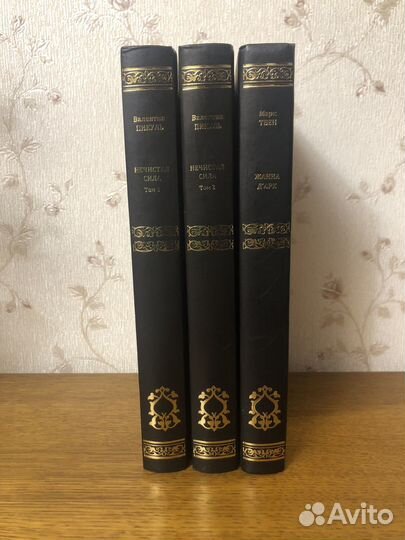 Книга Пикуль, Твен