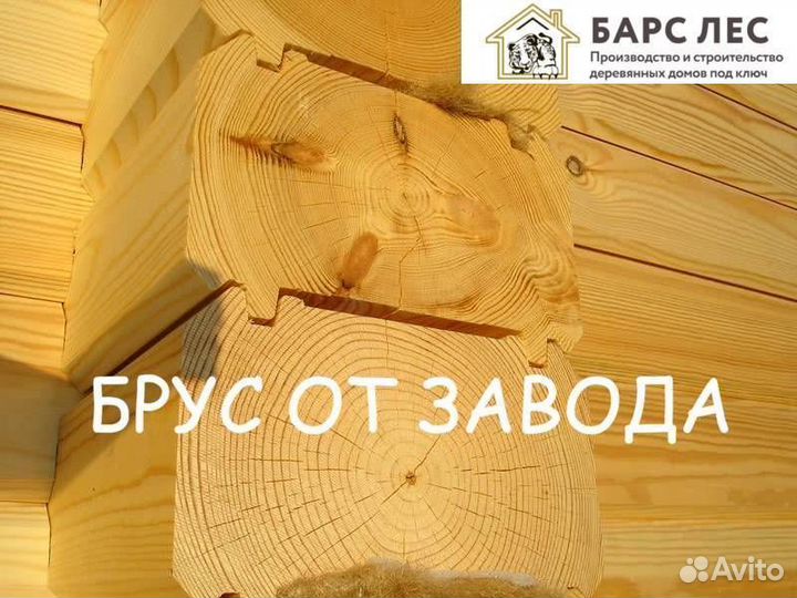 Брус профилированный для дома