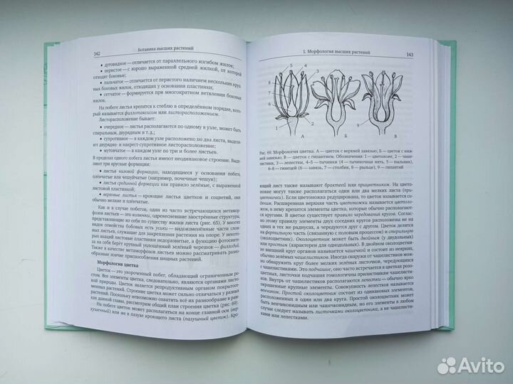 Книга для олимпиады по биологии