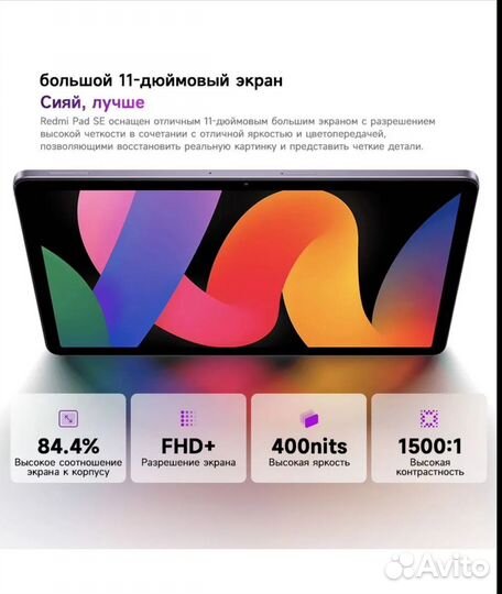 Планшет Redmi Pad SE Глобальная прошивка 6+128