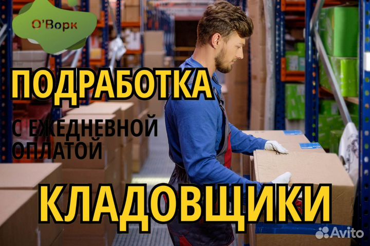 Кладовщик. ma429