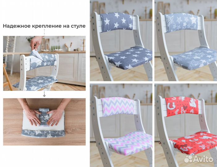 Складной растущий стул для ребенка